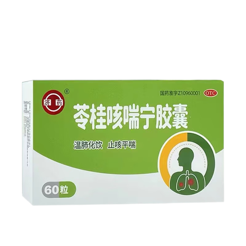 济药 苓桂咳喘宁胶囊 0.