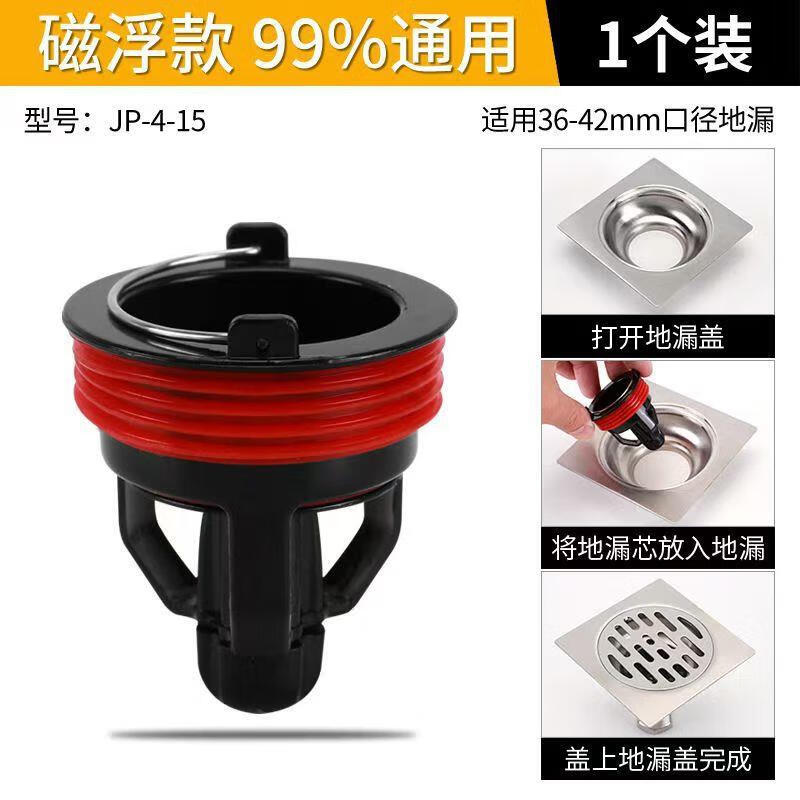 艇卫生间洗衣机下水道马桶防臭虫单向磁悬浮 新款磁悬浮防臭地漏芯