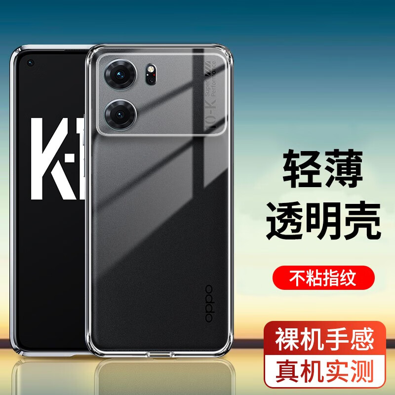 星奈 适用oppok10手机壳OPPO K10 Pro全包保护套透明硅胶防摔软壳 【OPPO K10】透明壳