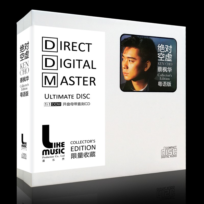 正版蔡枫华专辑 绝对空虚 粤语老歌母盘直刻1:1母带音质高品质cd唱片