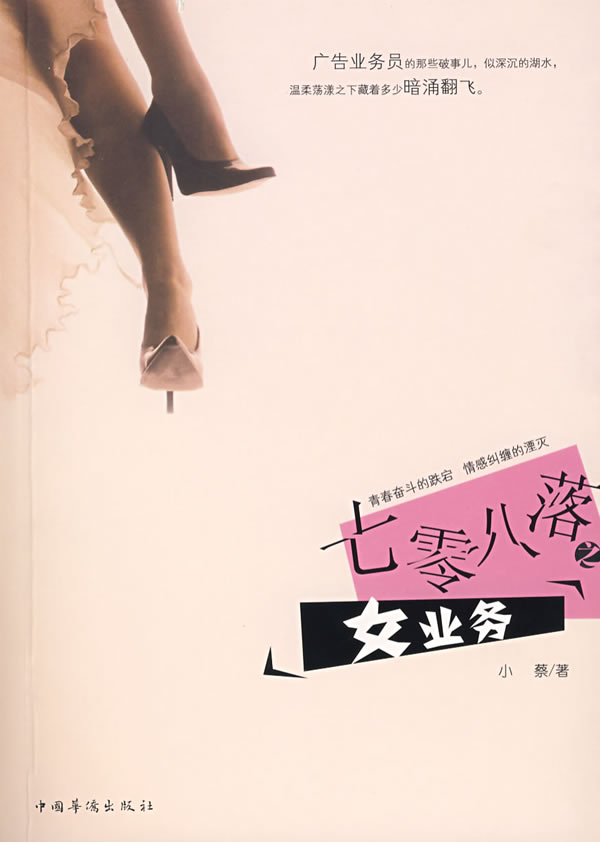 女业务【正版图书】