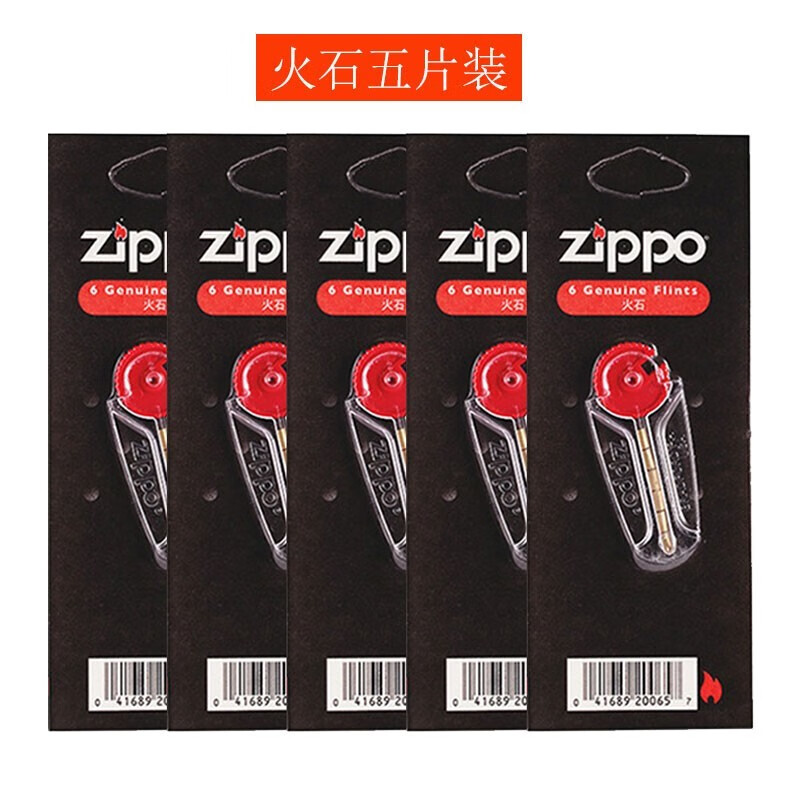 zippo之宝煤油打火机专用火石美国原装正版打火石电石专柜之宝耗材