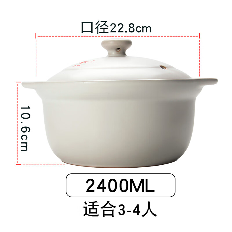 砂锅大容量炖锅韩式养生陶瓷煲家用燃气直烧汤锅耐高温沙锅 2400ML 白色 适合3-4人