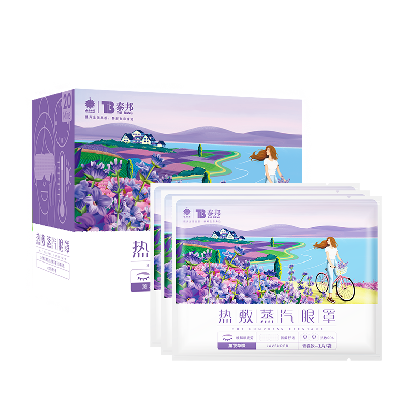 云南白药眼罩，身体护理必备！|其它身体护理历史价格查询软件