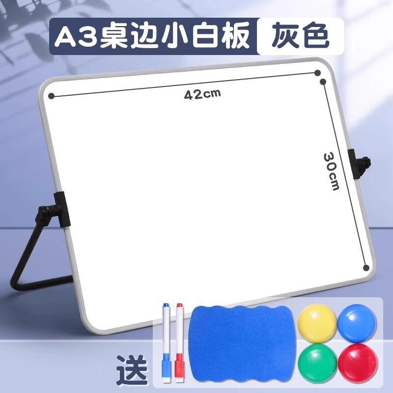反转双面白板写字板桌面小黑板家用学习辅导教学可擦写黑板贴磁性单双面儿童涂鸦墙贴可移动白板留言板 1个/【A3灰色】送大礼包