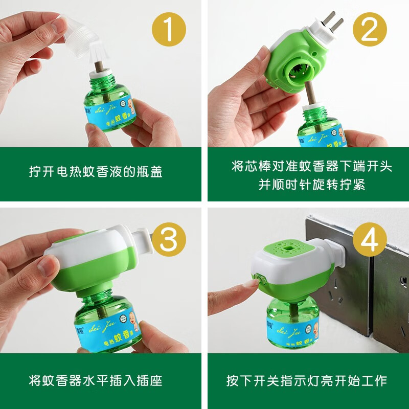 雷狙夏季电热蚊香液无味婴儿孕妇插电式驱蚊补充装家用灭蚊水儿童宝宝 12瓶驱蚊补充液