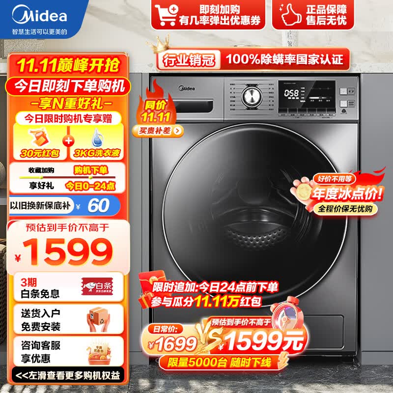 美的（Midea）洗衣机全自动10公斤滚筒 母婴儿童内衣除螨除菌高温洗涤大容量变频以旧换新 55升级款MG100A5-Y46B使用感如何?