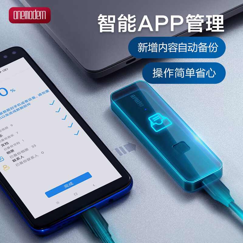 onemodern 移动固态硬盘1TB(PSSD)指纹加密Type-C USB3.2接口高速540MB/S手机直连
