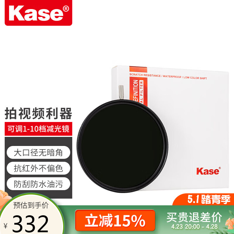 卡色（Kase）减光镜 AGC可调ND3-1000 1.5-10档 77mmND镜中灰密度镜低色偏长曝光水流拉丝慢门 AGC网络款
