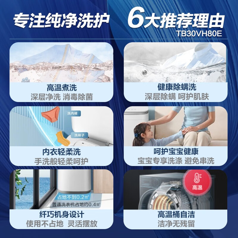 小天鹅洗衣机tb80v20和tb80v320（小天鹅TB30VH80E洗衣机确实很垃圾吗）