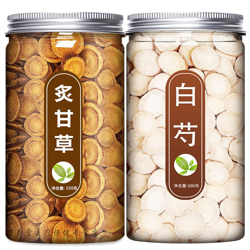 内廷上用北京同仁堂 原料芍药炙甘草汤白芍片白勺粉灸生泡茶白术白