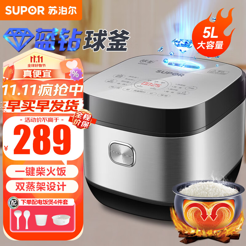 苏泊尔（SUPOR） 电饭煲电饭锅5L大容量4-5-10人电饭锅家用多功能一体蓝钻球釜柴火饭智能预约 5L蓝钻使用感如何?