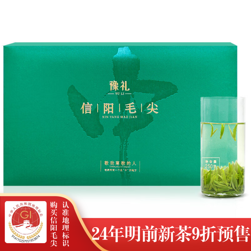 仰天雪绿预售2024年新茶 信阳毛尖绿茶叶明前特级嫩芽250g高档半斤礼盒