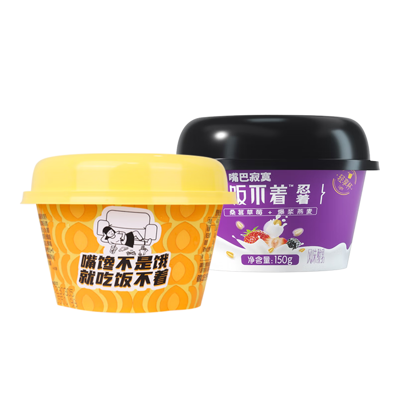 皇氏乳業(yè)飯不著(zhù)酸奶 兒童成人低溫酸奶益生菌酸奶150g*10碗 順豐 黃桃味10碗