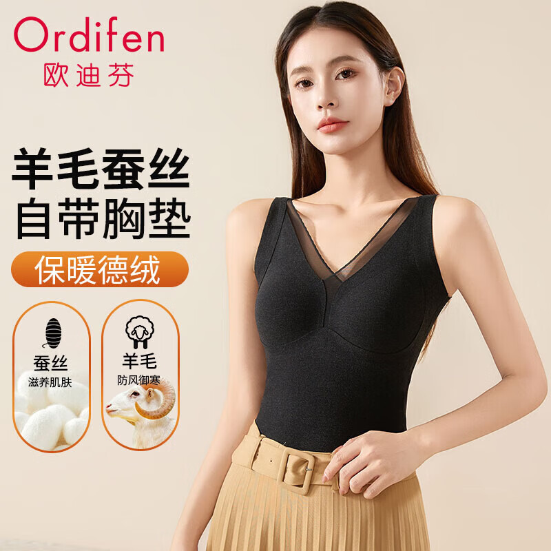 欧迪芬保暖背心女羊毛桑蚕丝内衣蕾丝秋冬内搭打底带胸垫吊带免穿文胸黑