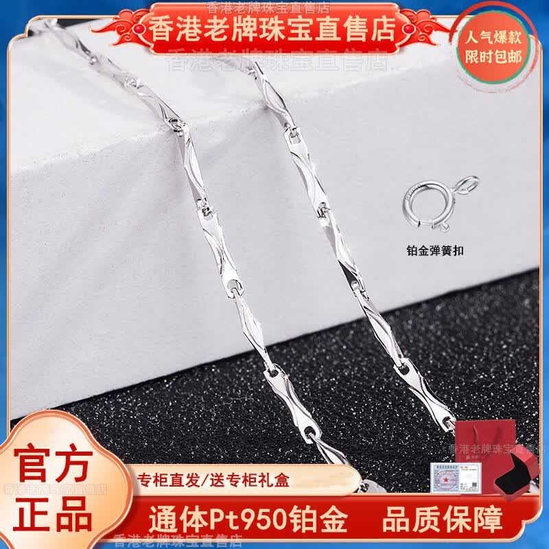 正品pt950铂金项链女款素链白金百搭可调节锁骨链不褪色送女友礼 弹簧扣元宝链+证书+专柜礼盒 项链长���:50cm