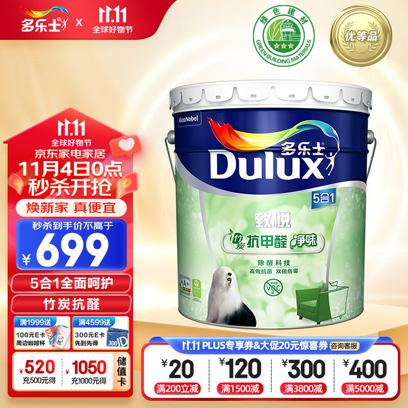 多乐士（Dulux）致悦竹炭抗甲醛净味五合一内墙乳胶漆油漆涂料墙面漆A8146 18L怎么看?
