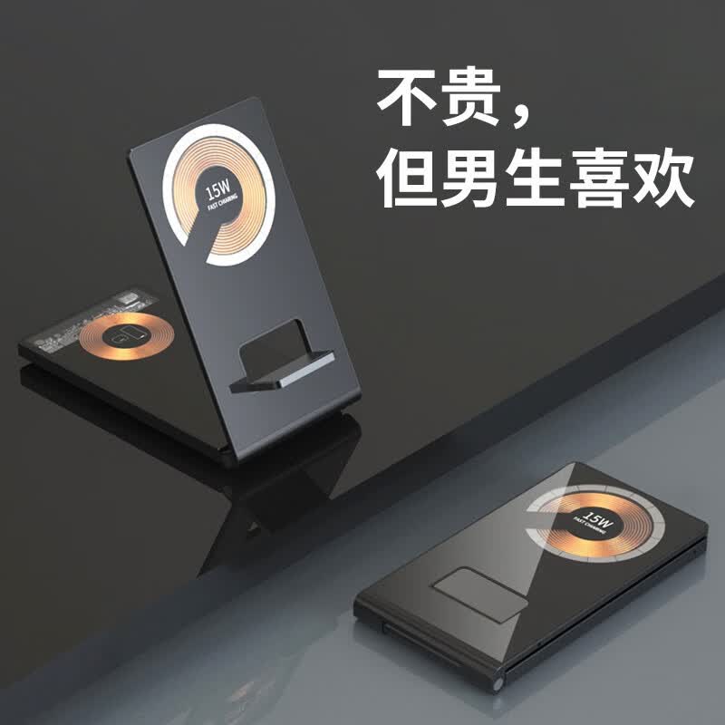 生日礼物男生送男友男朋友老公实用走心兄弟结婚纪念日一周年情人节公司毕业教师节送老师中秋节创意电子礼品 无线充折叠支架使用感如何?