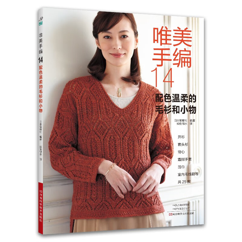 唯美手编14：配色温柔的毛衫和小物高性价比高么？