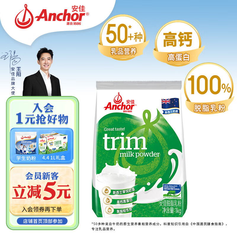 ���ѣ�Anchor���߸���֬�̷� 1KG��װ  ѧ������ţ�̷� ������������Դ �����決