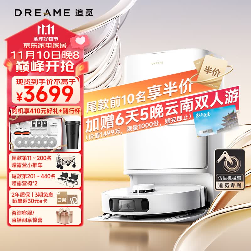 追觅 扫地机器人S10 Pro Ultra机械臂版扫洗拖一体自动集尘热风烘干大吸力扫地洗地机器人属于什么档次？