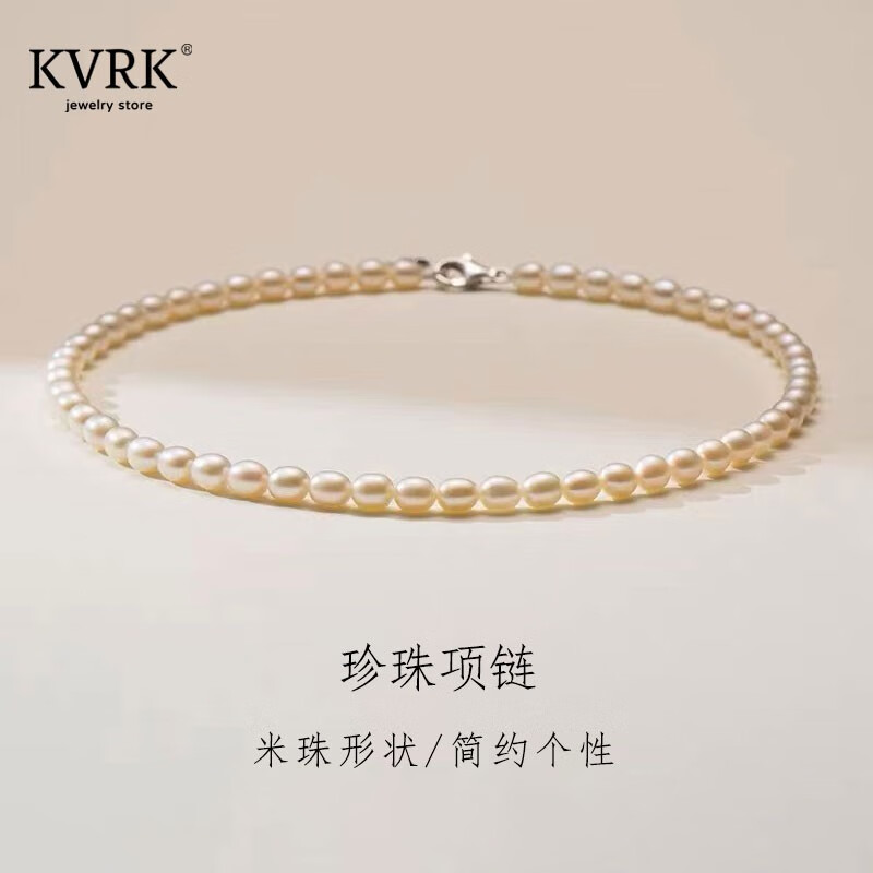 KVRK淡水珍珠项链5-6MM米形白色珍珠锁骨链女款轻奢母亲节高级感颈链淡水珍珠项链