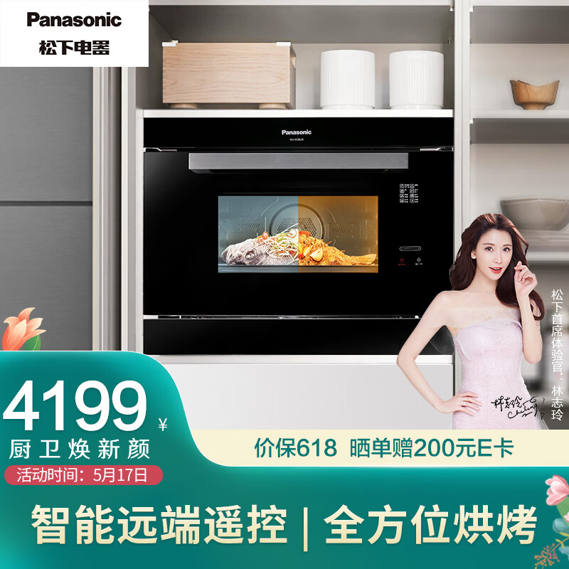松下（Panasonic）嵌入式 蒸烤箱一体机 高温智能  家用30L容量 NU-SC88JBXPE