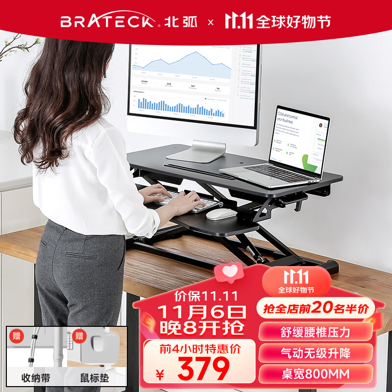 Brateck升降桌 北弧电脑桌 站立办公升降台 站立式电脑升降支架 D450黑使用感如何?