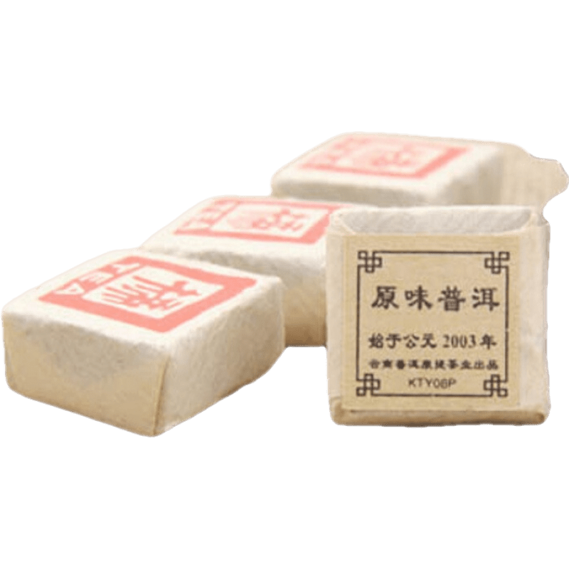 野棟茶葉【春節(jié)送長(zhǎng)輩】云南 普洱熟茶 迷你小沱茶 2003年原味普洱磚送老師客戶禮品 500g袋裝兩份