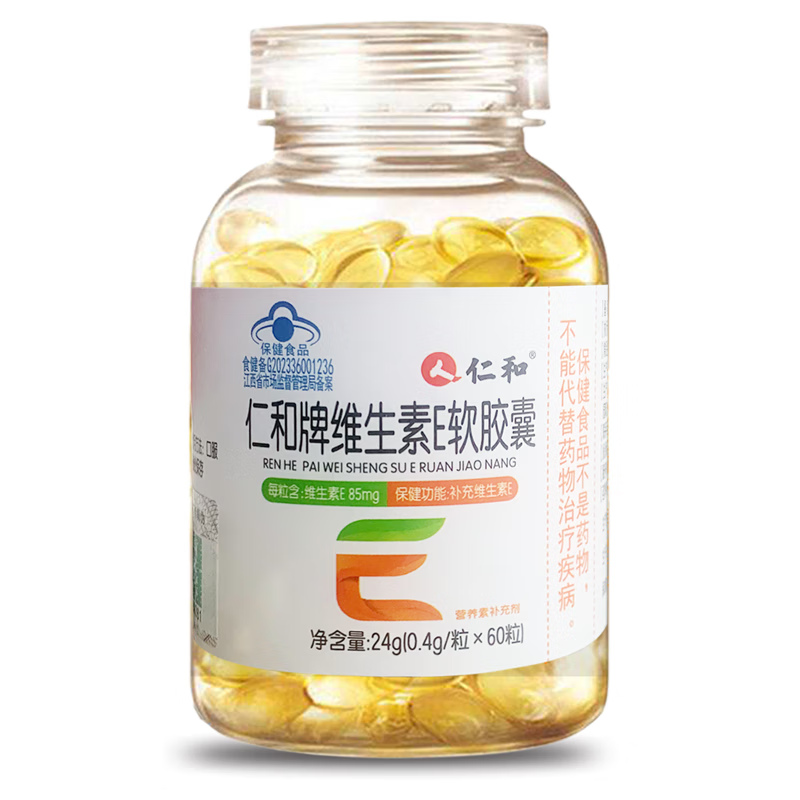 仁和正品维生素E软胶囊VE胶囊60粒成人补充维生素E天然内服外养 维生素E/60粒*2瓶【组合装】