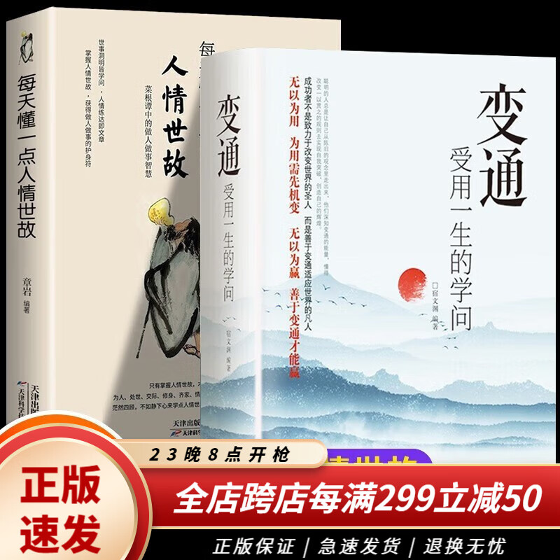 人际与社交历史价格查询工具|人际与社交价格比较