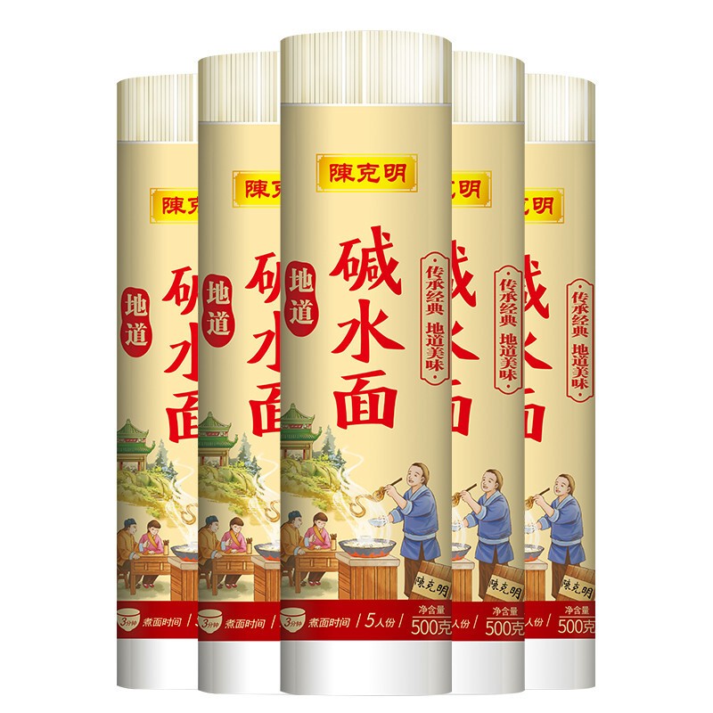 陳克明堿水面掛面炸醬面拌面細(xì)面早餐速食圓面堿面熱干面500g1份3包 細(xì)圓規(guī)格*3筒