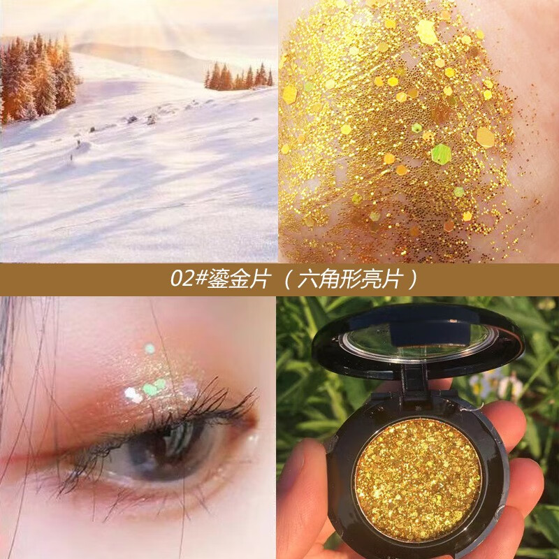 眼影啫喱闪粉超闪亮晶晶眼妆表演出化妆品彩妆盘 2#金色(六角星亮片)