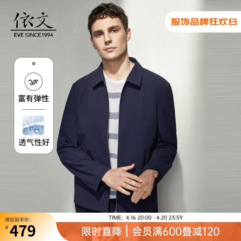 依文男装 春季商务休闲男士干部翻领外套中年夹克衫 蓝色 85a