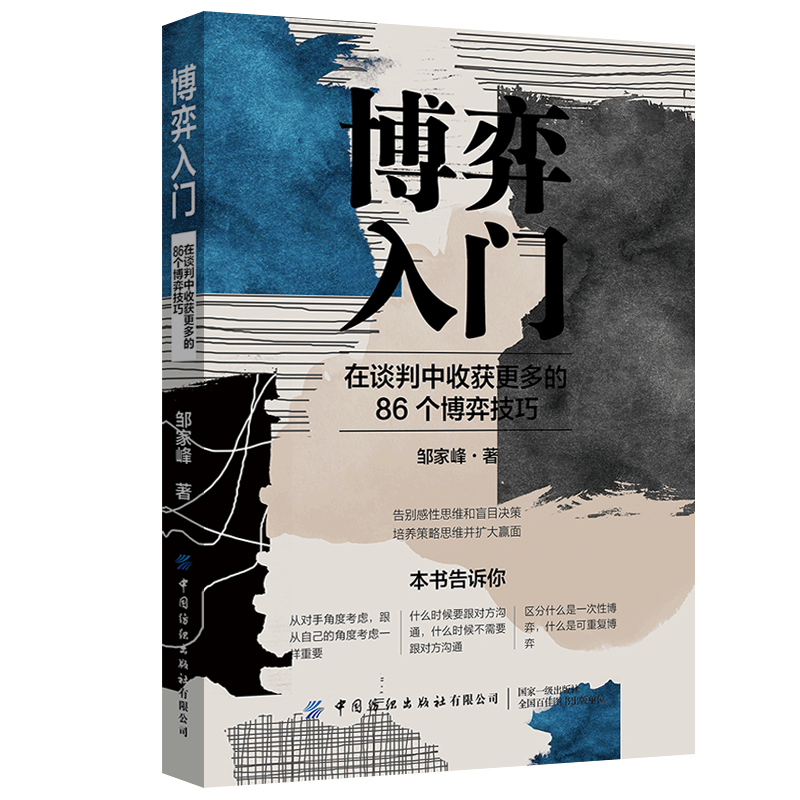 如何提高谈判技巧？看这里的智力与谋略价格趋势分析！