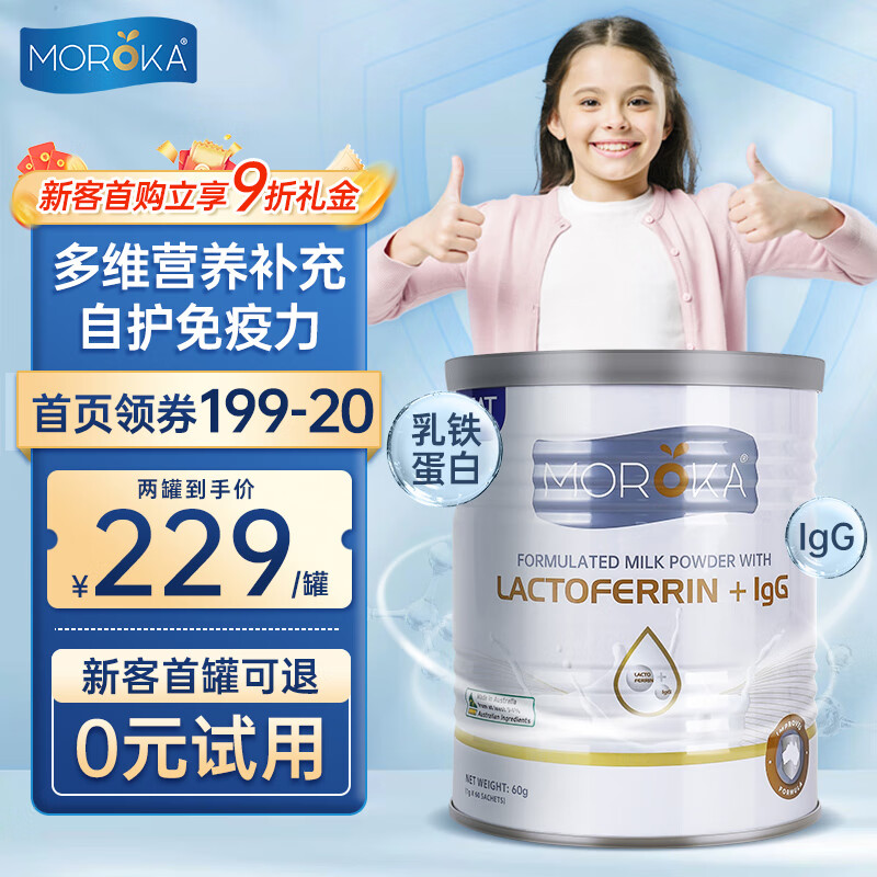 查询婴童乳铁蛋白历史价格的软件|婴童乳铁蛋白价格比较