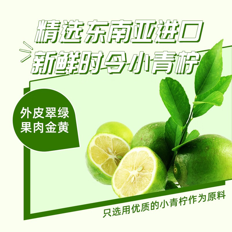 乐源小青柠汁果汁饮料280g含VC聚餐饮品 小青柠汁280g*8瓶