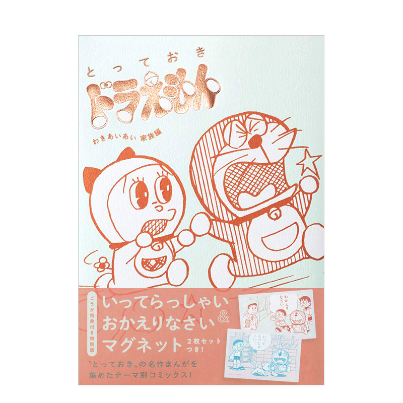 f.不二雄 漫画 日本原装进口 日版