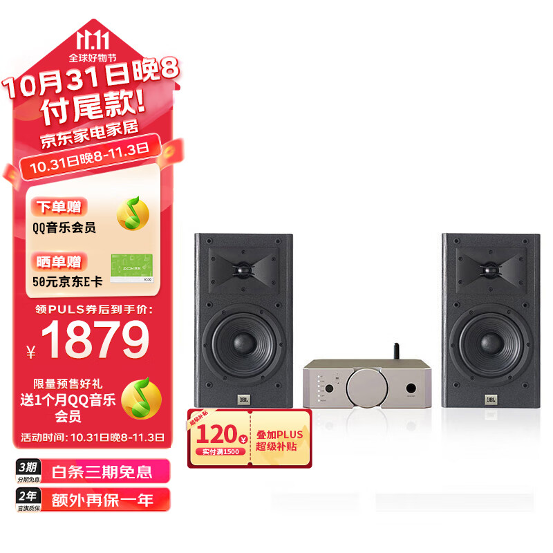 JBL ARENA130 HiFi功放套装 音响音箱 监听扬声器播放器 高保真无源发烧级书架箱 A130+AMP25怎么看?