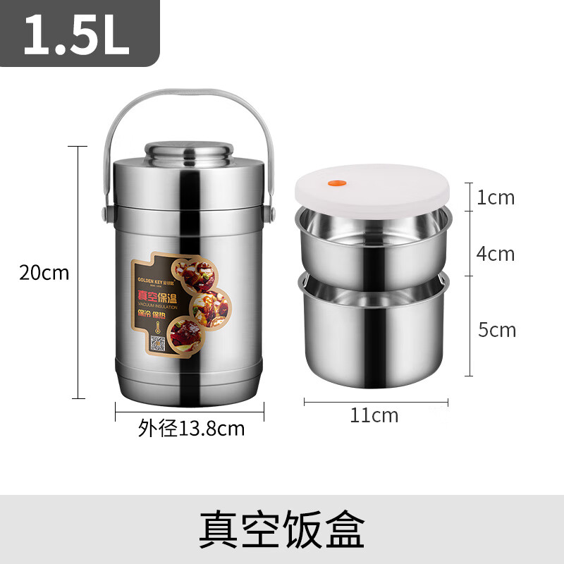 金鑰匙（GOLDEN KEY）304不銹鋼真空保溫飯盒 提鍋三層保溫桶多層成人便攜家用 經(jīng)典食格1500ml
