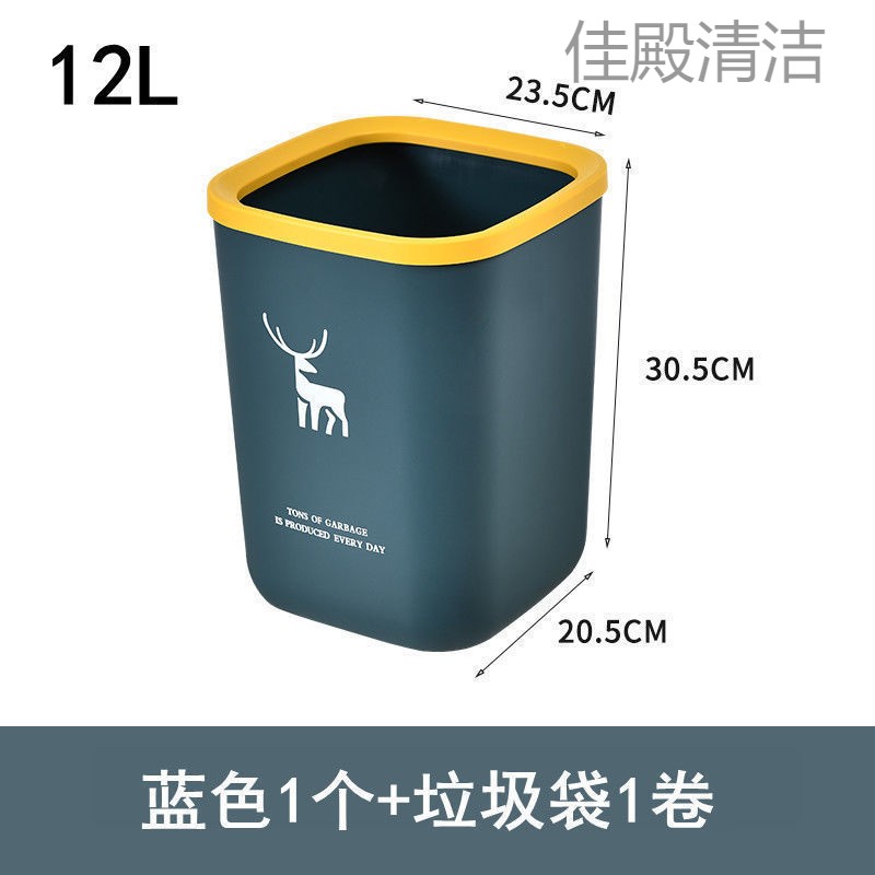 垃圾桶创意北欧风小鹿大号家用客厅卧室厨房卫生间无盖带压圈纸篓 一个装 12L-北欧蓝