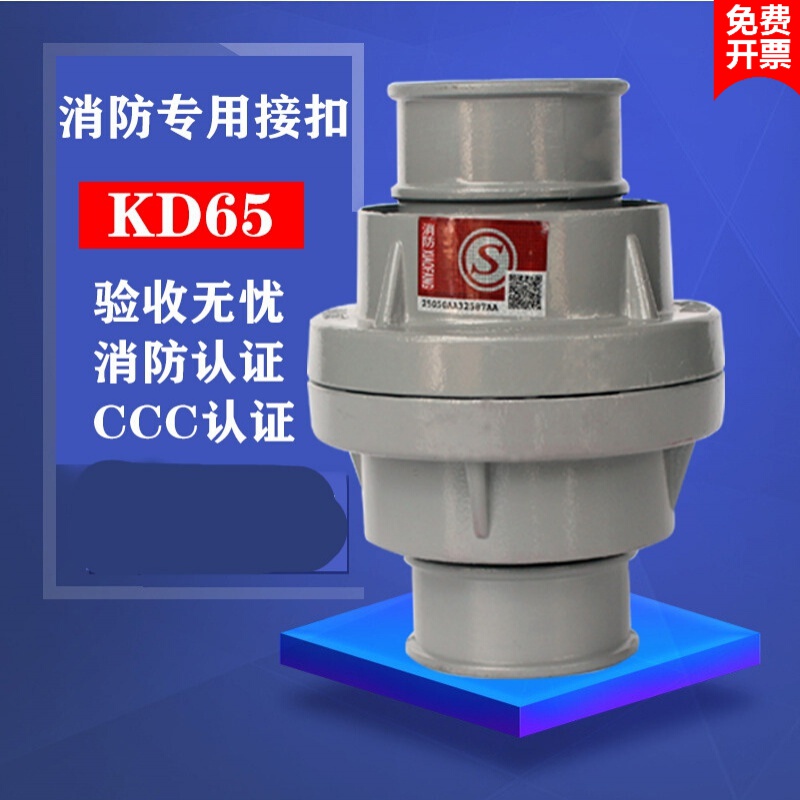 5水枪卡扣农用消火栓内式接扣65mm 消防水带接口50mm(2寸)