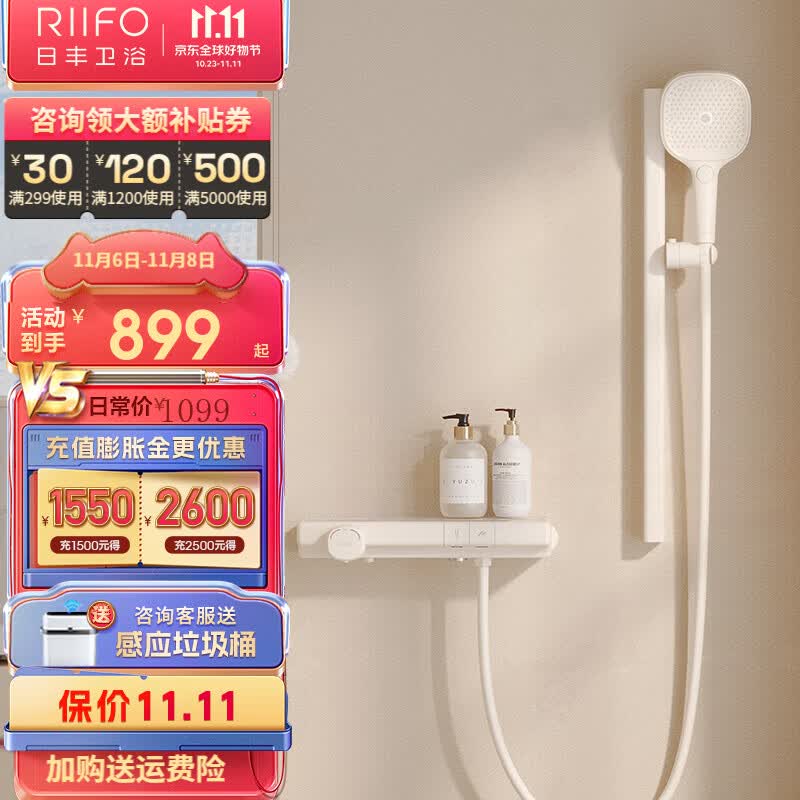日丰淋浴花洒套装奶白色极简易增压花洒喷头浴缸混水阀除氯净水慕斯 冷热款-除氯净水|升级喷枪手持属于什么档次?