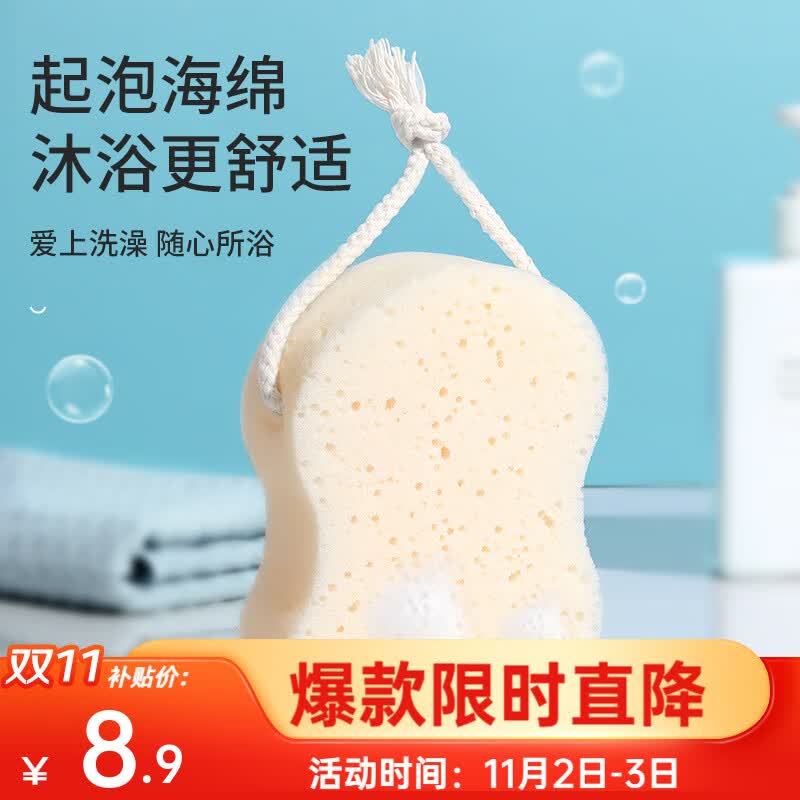 美丽雅沐浴球 柔软海绵起泡球搓澡块搓背专用大人小孩家用深层清洁浴花 海绵沐浴块【1个】属于什么档次？