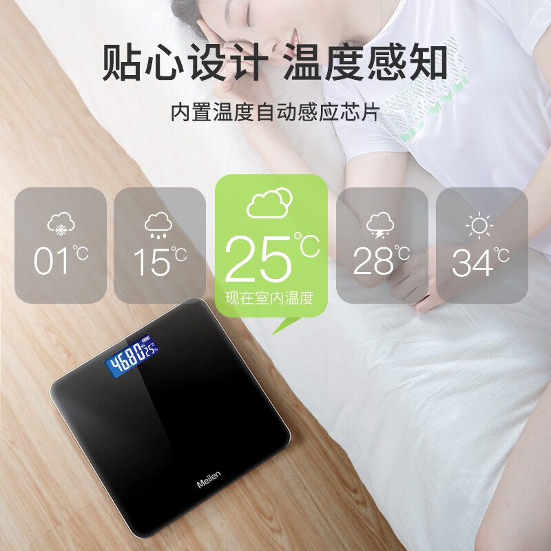 Meilen电子秤人体体重秤家用减肥用称重秤精准人体称高精度健康秤 MRT005-H