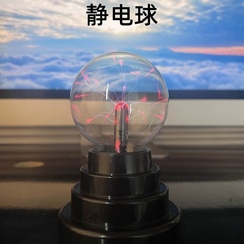 妙普乐高科技产品玩具新奇玩具螺旋丸生成器生日礼物小朋友男孩高黑科技 静电发光球 USB插电+电池两用