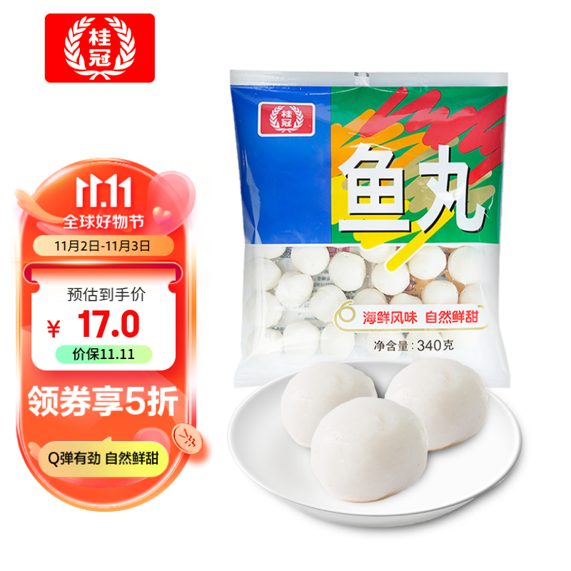 桂冠 鱼丸 340g  冷冻 金线鱼鱼浆 火锅麻辣烫关东煮食材怎么看?
