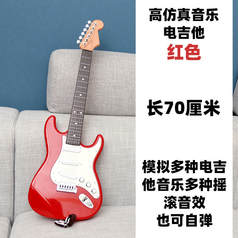 韵纱希SHANBEI 可弹奏多音乐儿童电吉他音乐乐器玩具摇滚小孩男孩女孩2 1英寸 0英寸 红色