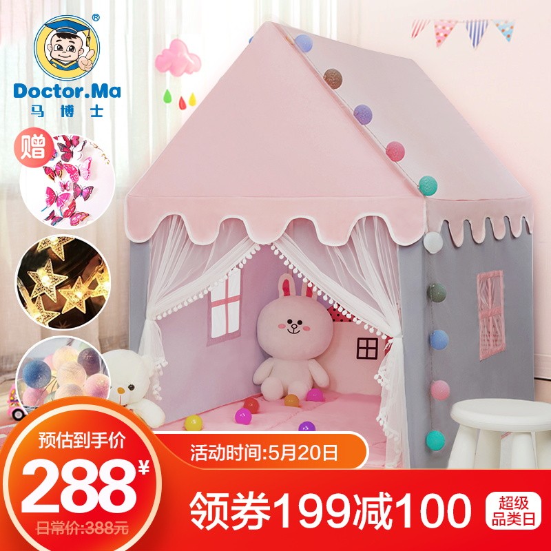 马博士 儿童帐篷室内游戏屋女孩玩具屋宝宝小帐篷小孩公主房城堡玩具粉色 带垫 六一儿童节礼物
