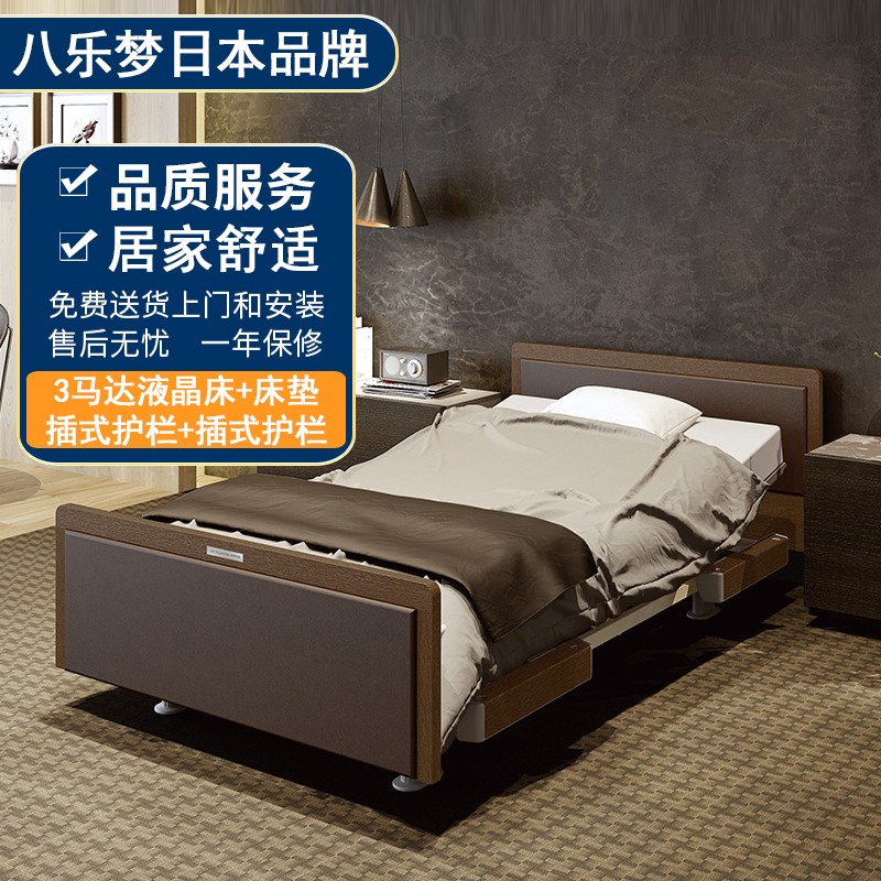 八乐梦(paramount bed)cq护理床老人养老床多功能升降家用摩登木框板3